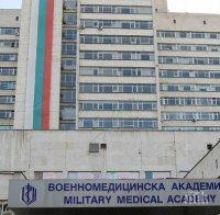 Три нови линейки получи Военно-медицинската академия