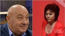 ИЗВЪНРЕДНО В ПИК! Нинова изгонила Гергов, за да угоди на американското посолство