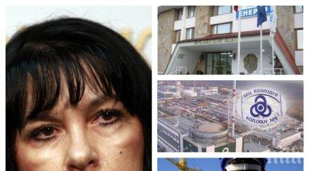 извънредно пик теменужка петкова разпит парламентарната комисия аец белене гледайте живо