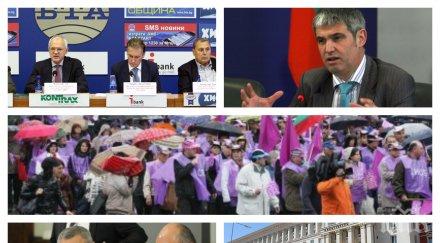 извънредно пик кнсб вдига хората бунт заради заплатите хиляди блокираха софия начело медиците държавната администрация миньорите снимки обновена