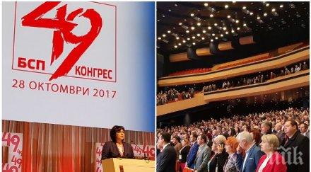 извънредно пик корнелия нинова открива инфарктния конгрес бсп скочи лидерката обновена