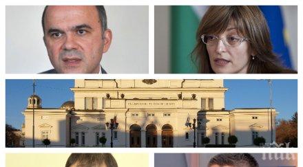 извънредно пик социалният министър бисер петков килимчето депутатите време протеста кнсб трима министри привикани парламента гледайте живо