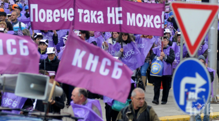 време тристранката кнсб стяга мощен протест високи заплати