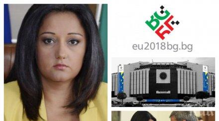 извънредно пик лиляна павлова ексклузивни разкрития готовността европредседателството спънките скова страх родните чиновници обновена