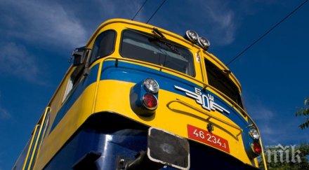 бдж смяната лятното часово време промени разписанието влака