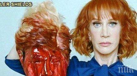 скандалната актриса кейти грифин нарече доналд тръмп кретен нацист