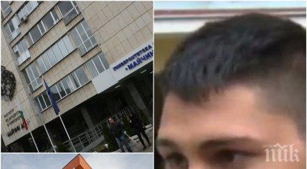 извънредно проговори братът починалата майчин дом родилка случаят заплита