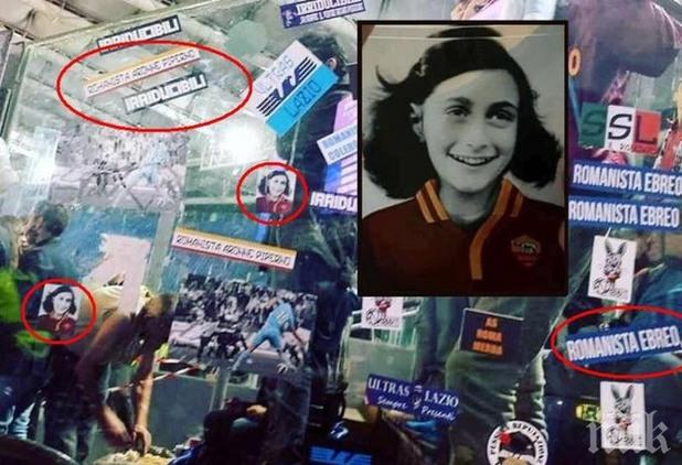 Забъркаха Левски в антисемитския скандал в Италия