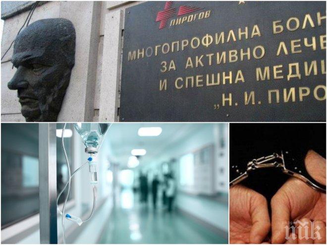 ИЗВЪНРЕДНО В ПИК! Брутална агресия срещу лекари от Пирогов, медицинска сестра е ранена сериозно (СНИМКИ)
