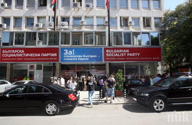ВАЖНО! Конгресът на БСП блокира центъра на София! Затварят улици…