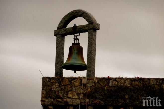 Безбожници задигнаха камбана от параклис в родопско село 