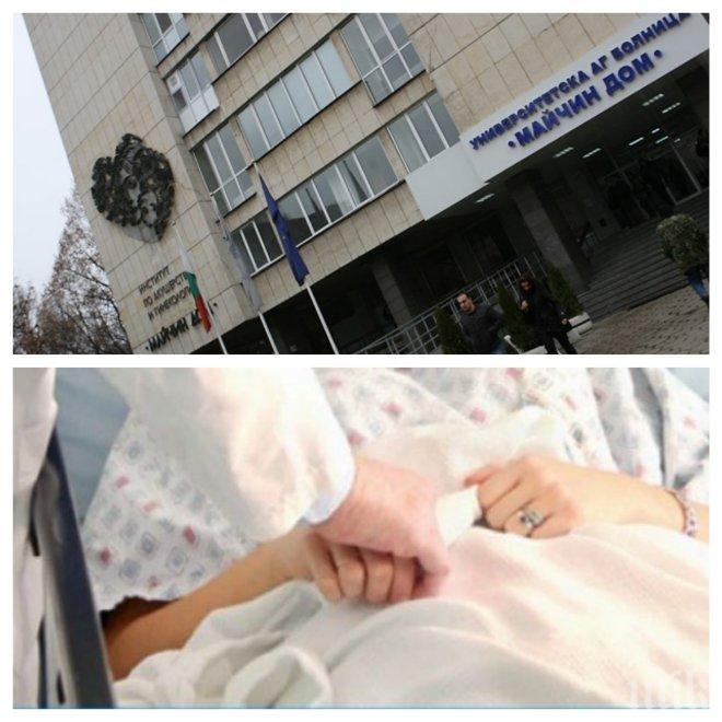 ИЗВЪНРЕДНО И ПЪРВО В ПИК! Ето какво се крие зад мистериозната смърт на родилката в Майчин дом! ИЗВЪНРЕДНО И ПЪРВО В ПИК! Ето какво се крие зад мистериозната смърт на родилката в Майчин дом!