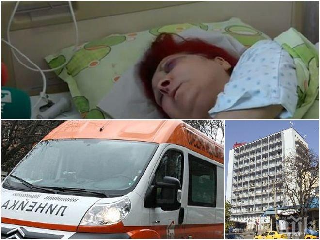 БРУТАЛНА АГРЕСИЯ! Зверски пребитата медсестра от Пироговпроговори: Страхувам се!