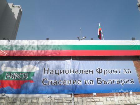 Изключиха бившия координатор на НФСБ в Хасково заради колаборация с ДПС