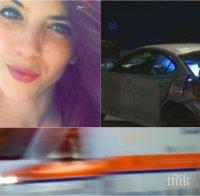 СЛЕД НЕЛЕПАТА ЗАГУБА! Близките на загинала българка в САЩ търсят помощ за транспортиране на тялото й