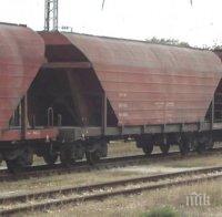 ТРАФИК! Спипаха 16 сирийци международния товарен влак от Истанбул за Русе