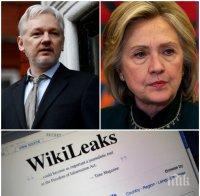 Джулиан Асанж обяви откъде „Уикилийкс“ са получили кореспонденцията от електронната поща на Хилари Клинтън