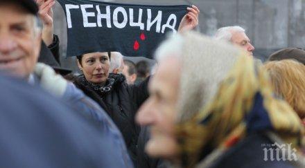 нов протест пенсионери обградиха парламента