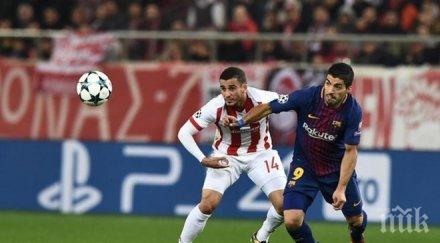 барселона успя бие пирея