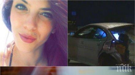 нелепата загуба близките загинала българка сащ търсят помощ транспортиране тялото