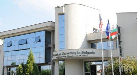 перманентен купон ауб благоевград студенти тъпчат странни хапчета бира час приготвят пунш легени тоалетната снимки