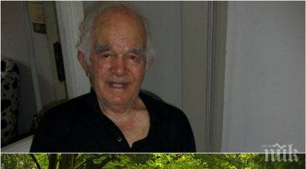 сага мотаха дядо митко продаде гората държавата