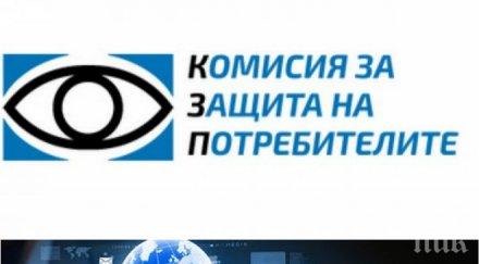 вас потвърди заповеди кзп забрана нелоялни практики мобилните оператори