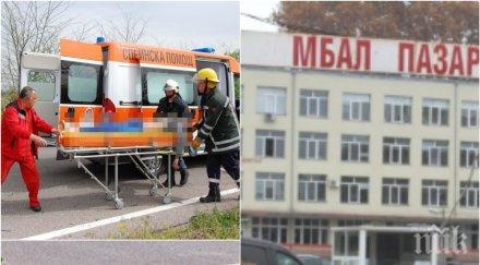 трагедия двама загинали жестока катастрофа пазарджик екшън болницата намесва жандармерия
