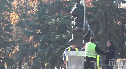 извънредно пик монтират реставрирания лъв ндк