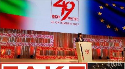 ексклузивно пик регистърът фалшиви новини бсп готов започна мощна атака снимки