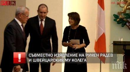 извънредно пик румен радев сближава българия швейцария обновена