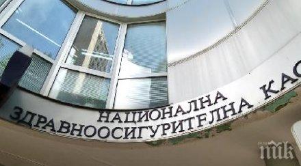 скандално здравната каса подписа смъртната присъда редица българи