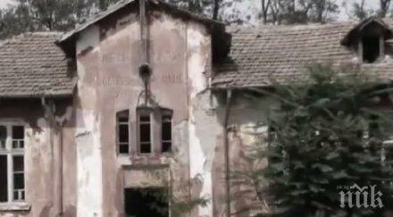 семейство великобритания превърна изоставено българско училище свой дом видео