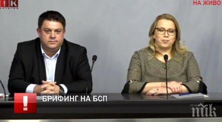 извънредно пик бсп питат министъра отбраната става охранителното дружество армията моба