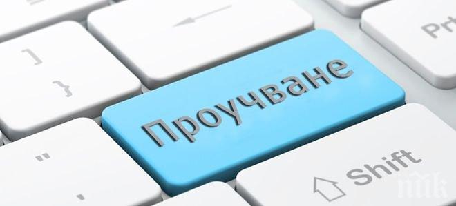 Проучване: Българинът държи най-много на семейството и мира