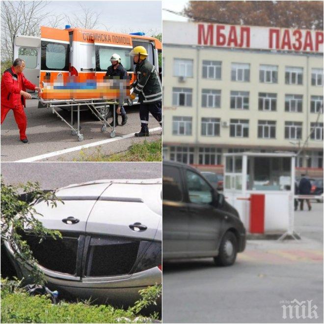 ТРАГЕДИЯ! Двама загинали след жестока катастрофа край Пазарджик, екшън пред болницата! Намесва се и жандармерия