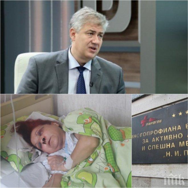 ИЗВЪНРЕДНО! Шефът на „Пирогов“ проф. Балтов проговори за пребитата санитарка: Ще искаме полицейски постове в болницата