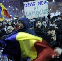 Недоволство! Масови протести в Румъния срещу корупцията