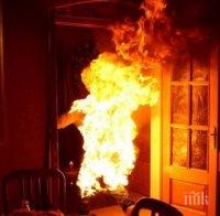 Мъж изгоря като факла при пожар в Стражица