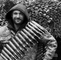 Мина разкъса Мултик - един от бойците на 