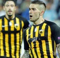 АЕК се изравни с Атромитос на върха в Гърция