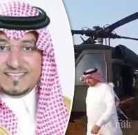 ТРАГЕДИЯ! Саудитски принц е загинал при катастрофа с хеликоптер