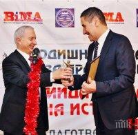 Бившият премиер Огнян Герджиков връчва Гран При на правосъдните награди 