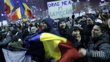 Недоволство! Масови протести в Румъния срещу корупцията
