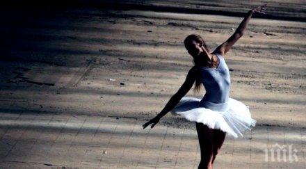 танцьорка чужбина съди нои иска пенсия балерина
