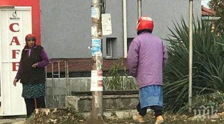 баба нахлузи каска пресече пешеходната пътека снимки
