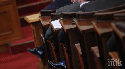 депутатите закрито заседание три секретни доклада влизат пленарна зала