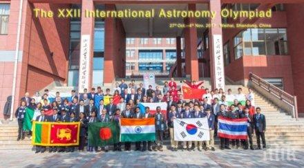 българчета бронз олимпиадата астрономия китай