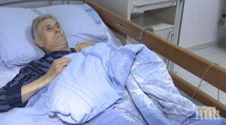 милосърдие лекари осигуриха средства операция възрастен пациент