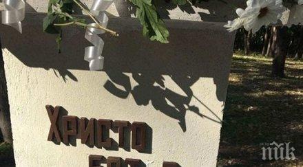 деца поругаха възрожденски кът девня